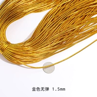 Эластичный, 1.5mm, 100м