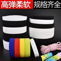 Jumping rubber band Sports high elastic shrink rope thick wide elastic band thin flat narrow baby rubber band waist pants