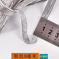 Серебряный, 8mm, 100м