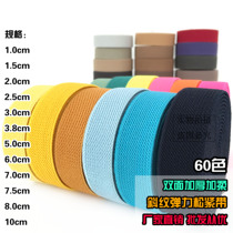 2cm double-sided thickened double diagonal grain loose tight with trousers skirt belt car decorated elastic strap clothing accessories