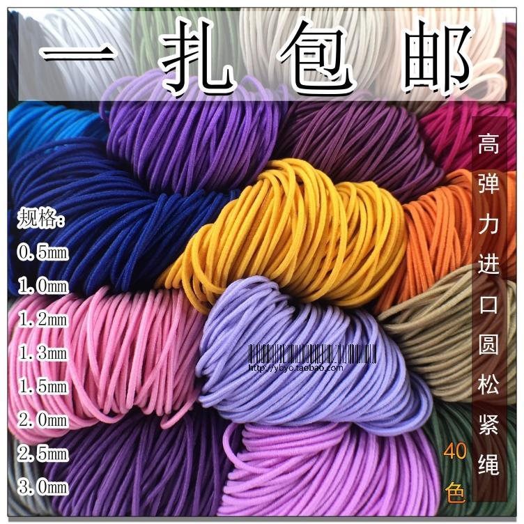 Import Bag Core Elastic Cord Pendant rope tied rope wearing handmade leather gluten elastic cord diy handmade Buddha hand stringing rope