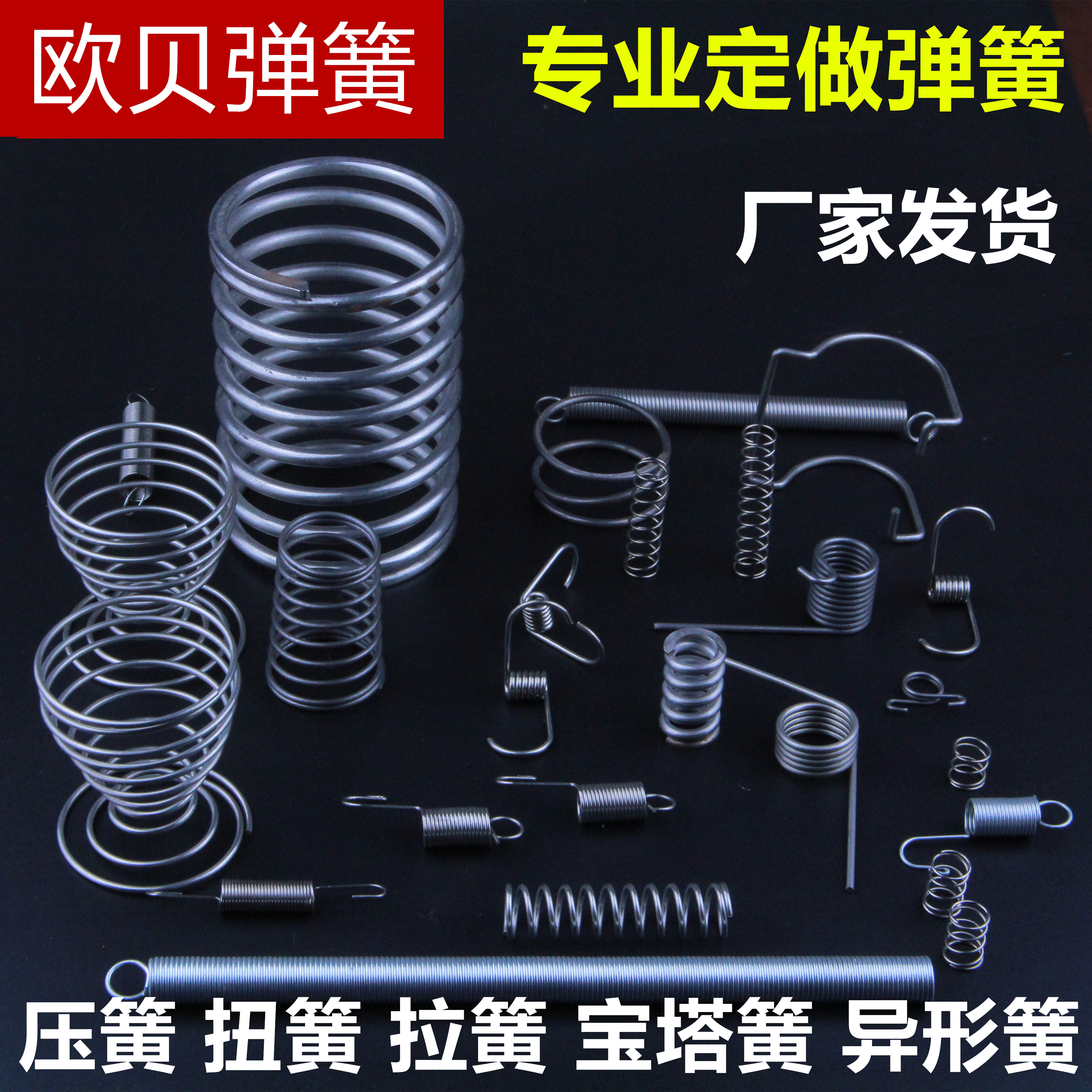 High temperature resistant 304 stainless steel compression spring custom-made to make a pagoda stretch torsion special spring slapped-like processing plant-Taobao