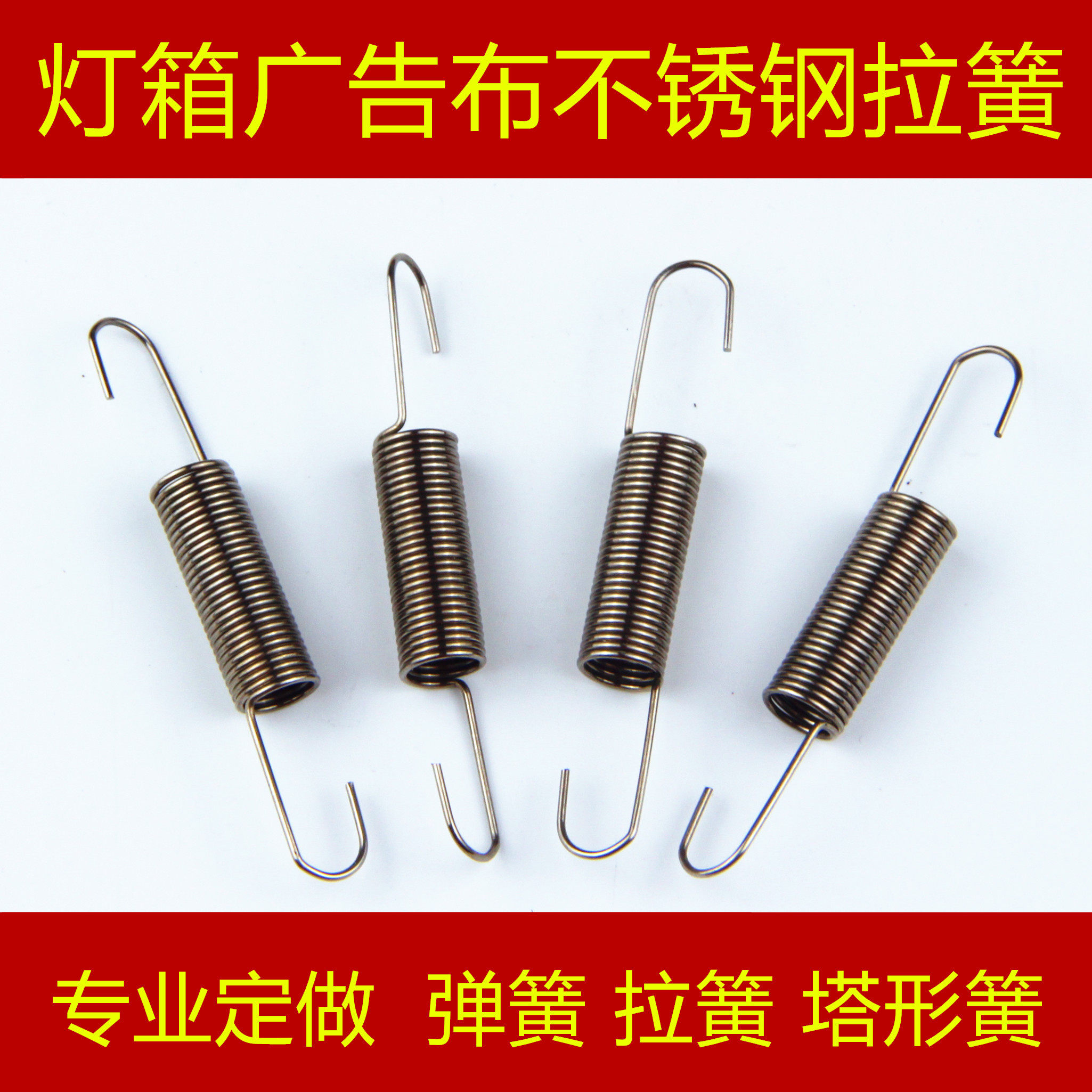 Tension spring with hook stainless steel 304 light box advertising cloth tension spring set to do-Taobao