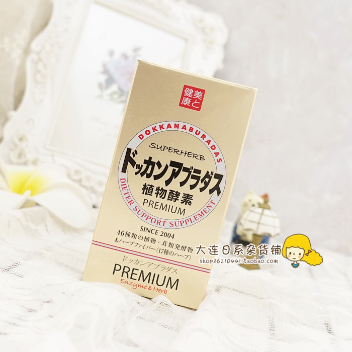 Spot Japanese shake-up plant Kim dokkan plant enzyme Champagne gold upgrade strengthens 180 grains