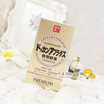 Spot Japan shake plant Gold dokkan plant enzyme champagne gold upgrade strengthen 180