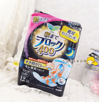 Japanese flower King Lelerya super absorbent cotton soft night sanitary napkin 40cm 12 pieces without fluorescent agent