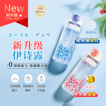New version of Japan Eislu Dew Poetry Dew Cherry Tonic Moisturizing Whitening Skin Makeup water Skin Lotion 500ml