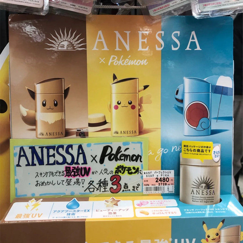 Japan purchase 2021 new Daan fast Sun New ANESSA Sunscreens SPF50 60ml
