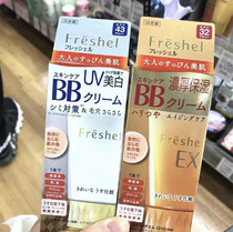 Japans Kanebo Freshel Skin Core Moisturizing Oil Control Concealer Shrink Pore Isolation BB Cream Various 50g