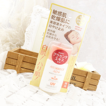 Japan ledun family Atorrege ad SPF30 bright white sunscreen 35ml