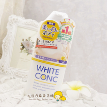 Spot Japan purchase WHITE CONC vitamin full body WHITE shower gel 360ml