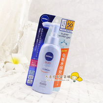 New Japanese flower Wang Neveyya NIVEA sunscreen cream sunscreen SPF50 140g spot