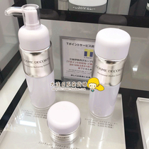 Spot Japanese counter Deke phytotune plant rhyme moisturizing water lotion refreshing 200ml