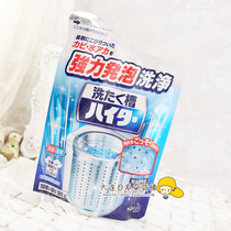 Japan new KAO KAO pulsator drum washing machine sink disinfection sterilization cleaner powder 180g