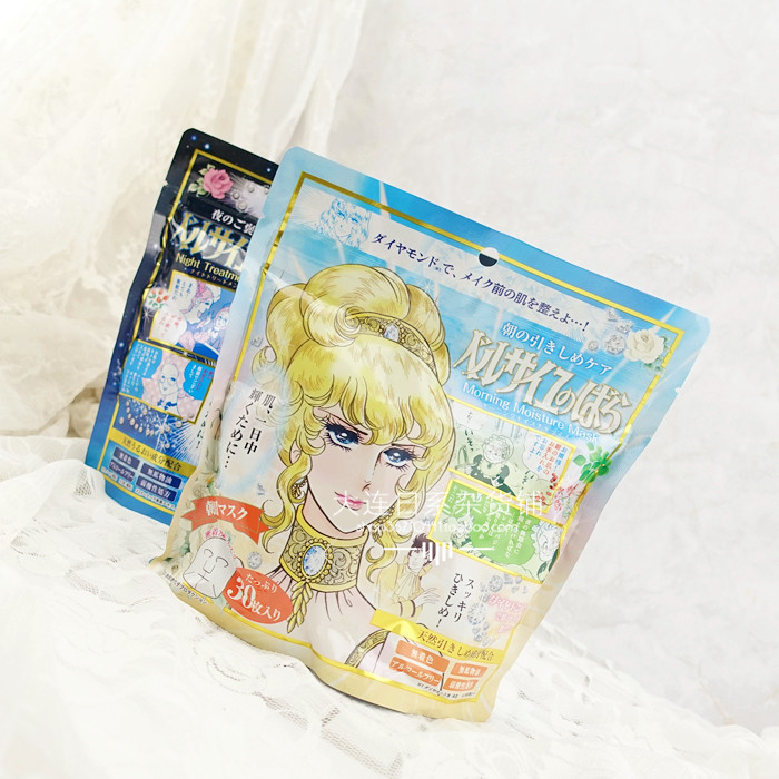 Creer Beaute Versailles Good Morning Good Night Rose Moisturizing Mask 30pcs from Japan