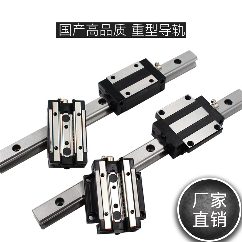 国产直线导轨 滑轨 钢保滑块TRS15B/TRH20B/TRS25B/TRH35A/TRH45B