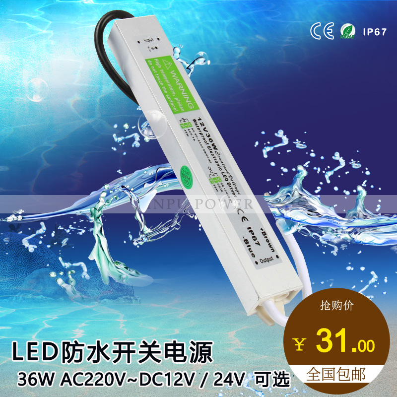 LED waterproof transformer 24V1 5A36W DC 24V constant voltage LED waterproof switching power supply IP67