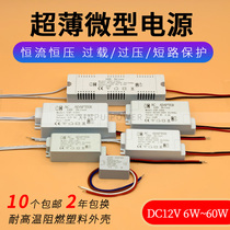 LED Ultra-thin micro switching power supply DC12V6W18W24W36W wardrobe cupboard light Cup strip built-in transformer