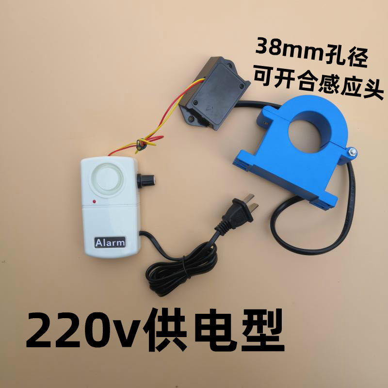 Type B adjustable current detection monitoring alarm Current increase monitor alarm when overcurrent