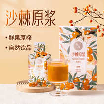 Sea buckthorn puree selected VC fresh fruit raw squeezed sea buckthorn juice drink sucrose-free fat-free 100% pure juice