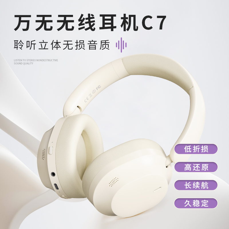 Cihai C7 Million Wireless Earphones Head-Mounted Bluetooth Noise-Cancelling Earphones