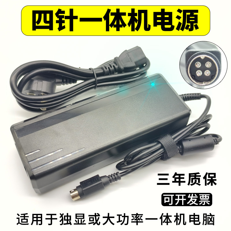 Yongqingyuan All-In-One Computer Power Adapter 4-Pin 19V-7.89A/10.5A Four-Pin Aviation Connector Charger