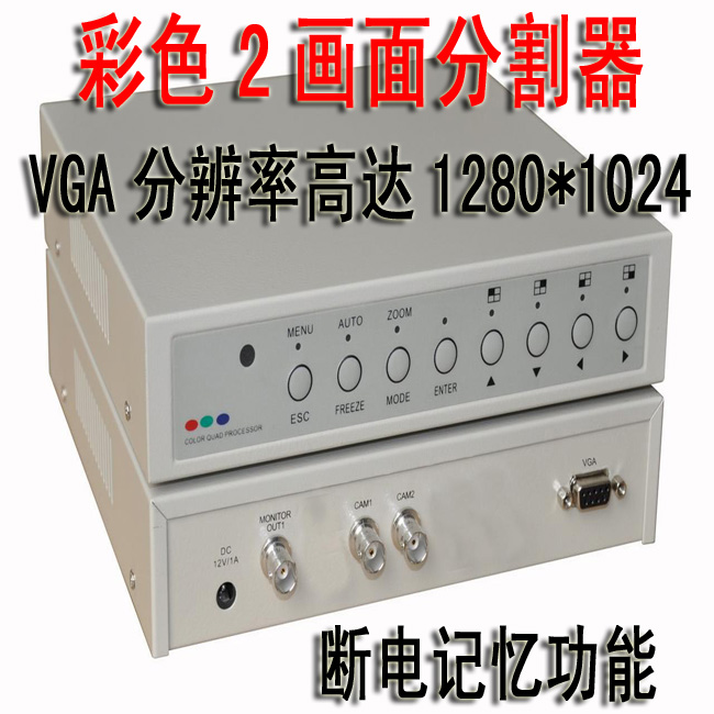 2-way picture Splitter 2 drawing Processor 2-way video splitter HD VGA output picture-in-picture