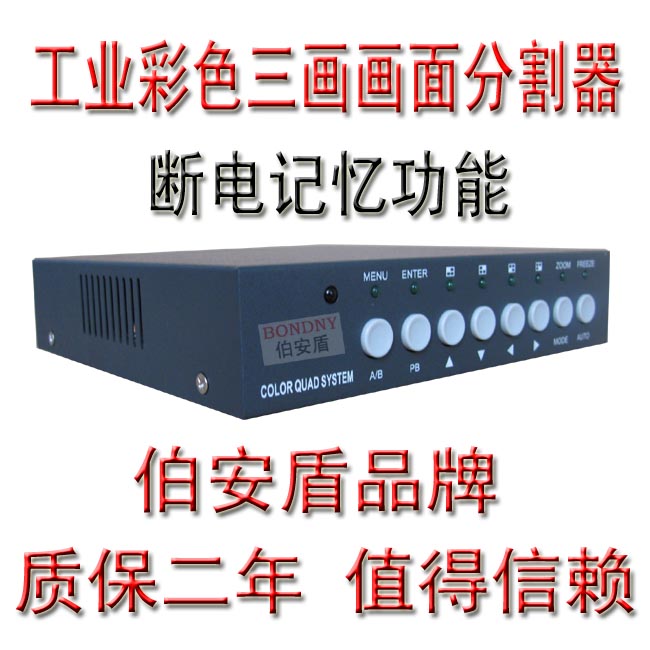 3 Three-way picture splitter Video splitter Three-way splitter Picture-in-picture VGA one big two small