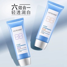 Water password BB cream 60g nude makeup concealer liquid foundation breathable whitening sunscreen spacer brightens skin color of student girl