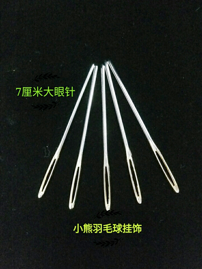 The threading tool for making badminton pendants - big eye needle woolen needle threading needle sells from one piece of price per stick