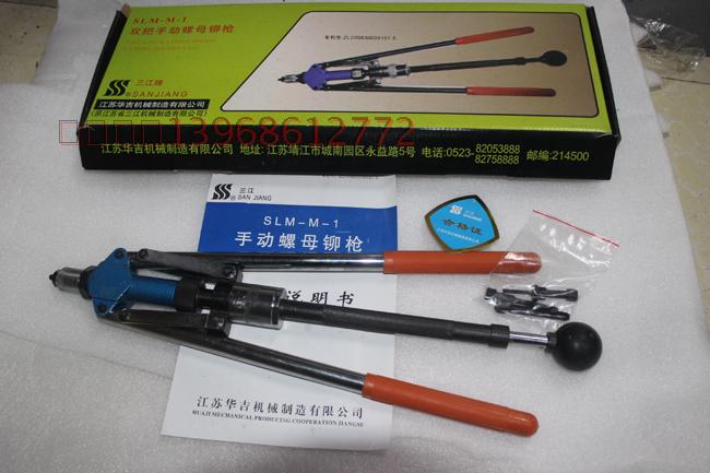 Three-river brand industrial type double take manual riveting nut gun (M4-M8) pull rivet gun pull hat gun pull nail machine-Taobao