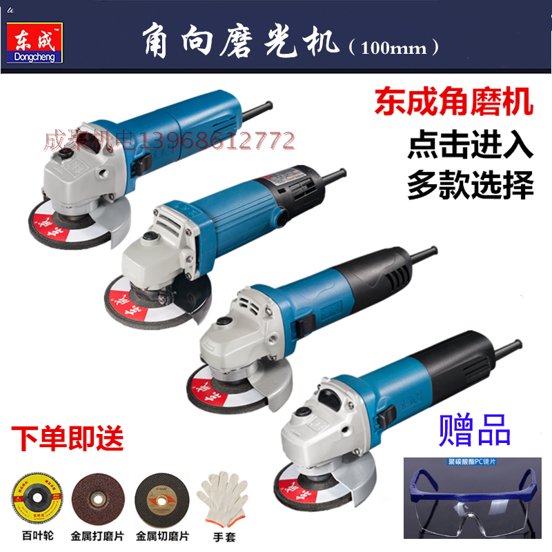 East angled angle to the grinding machine 09-100 angle mill FF03-100A 05-100B 05-100B FF-125A