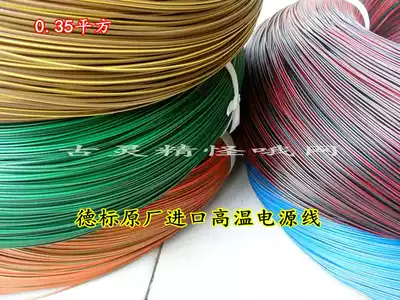 0 35 square Debiao original imported high temperature resistant car power cord data cable car two-color Flower line