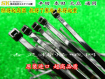 Japan original SKB car high temperature modified wire harness cable tie 3 5mm*15cm wire harness cable tie