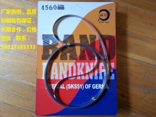 Imported raw material ring knife brand ring length 4560mm scissors belt steel belt knife belt Cloth cutting machine knife belt