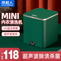 Antarctic mini ultrasonic washing machine mother and baby sterilization underwear small cleaning machine lazy washing socks artifacts
