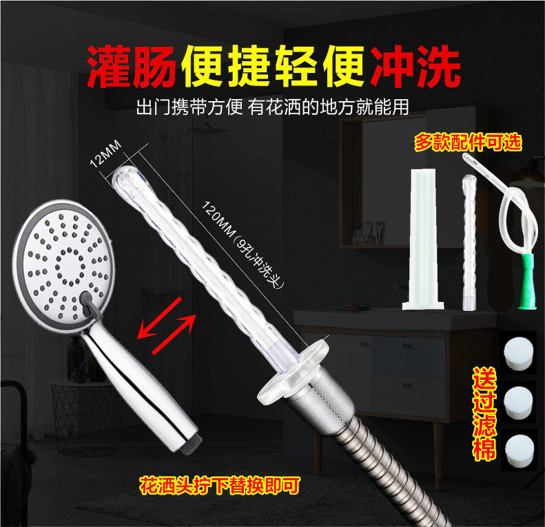 Portable universal flower sprinkle head converter handheld nozzle water pipe anus enema silicone soft head 9 holes flushed back in court