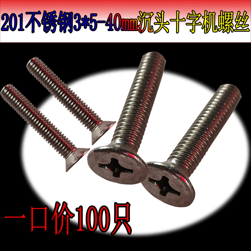 One price of 100 201 stainless steel screws 3*5-40mm sink head cross screw screw screw screw