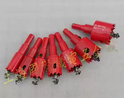 Red metal drill bit 16-60 Drill bit Drill bit Metal iron sheet iron plate drill bit Drilling