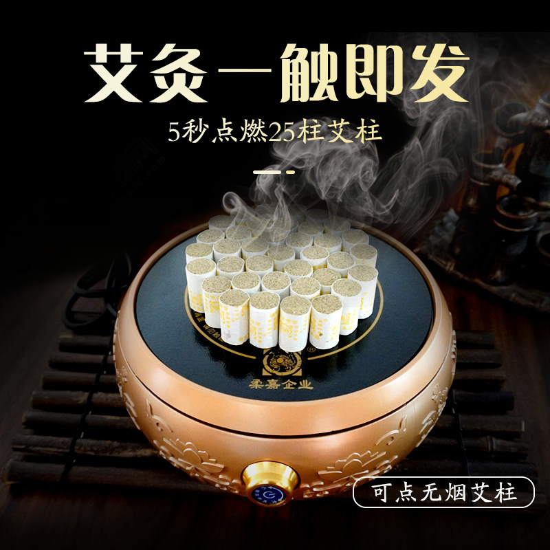 Juga Point Moxibustion Instrument Ai Ignitor God Instrumental Home Black Beauty Salon Special Aizhu Box Intelligence