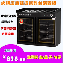 Vertical commercial multi-function self-service hot pot seasoning table with disinfection restaurant restaurant chopsticks sauce disinfection cleaning cabinet