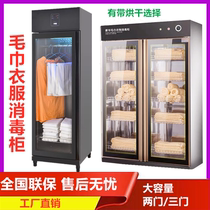 Beauty salon Barber shop Sweat steaming clothes UV ozone drying Commercial large capacity towels Bath towels Clothes disinfection cabinet