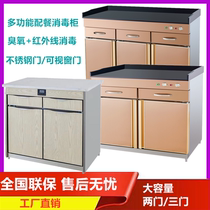 Multi-function catering disinfection cabinet Commercial marble seasoning table Double door catering hot pot shop Hotel hotel tea cabinet