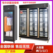 Vertical large capacity double door towel disinfection cabinet Beauty salon Barber shop Foot bath Commercial bath towel Clothes slippers sheets