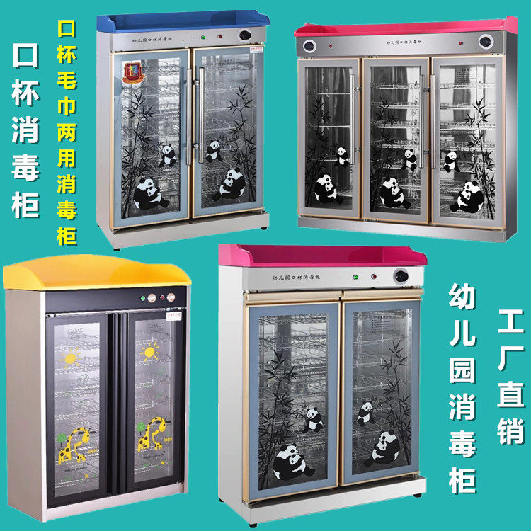 Non-magnetic stainless steel kindergarten disinfection cabinet Children's cup disinfection water cup disinfection cabinet Towel disinfection cabinet Dual-use