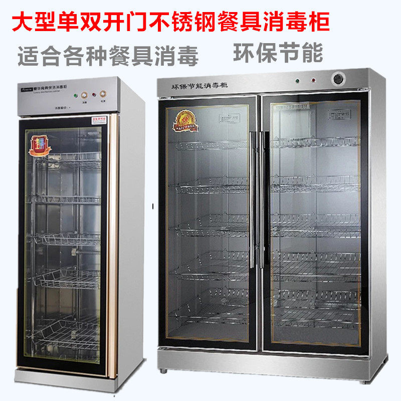 Vertical commercial melamine disinfection cabinet Factory large-grade hotel school food disinfection cleaning cabinet