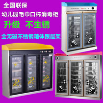 Childrens mouth cup water cup disinfection cabinet All non-magnetic stainless steel kindergarten school classroom cup towel disinfection cabinet