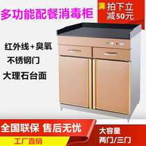 Stainless steel catering catering tea disinfection cabinet Vertical commercial restaurant Marble disinfection cupboard Hotel restaurant cabinet