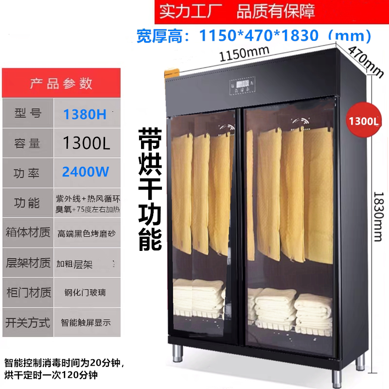 Towel clothes disinfectant cabinet commercial with drying hot air circulation beauty salon slippers heating UV clothes large