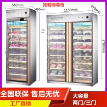 Slippers disinfection cabinet Commercial vertical UV beauty salon Club Hotel sauna shoe cabinet Hot air circulation drying